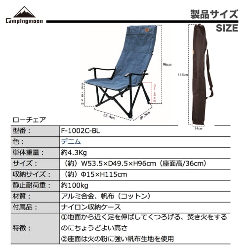 CAMPING MOON Relax Low Chair Low Style Chair Canvas Fabric Long Size Denim F-1002C-BL