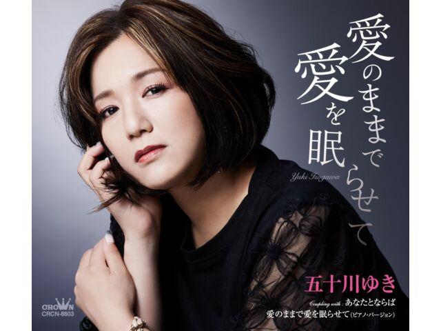 

[CD] Ai no Mama de Ai wo Nemurasete/Anata to Naraba Yuki Isogawa CRCN-8603 НОВЫЙ