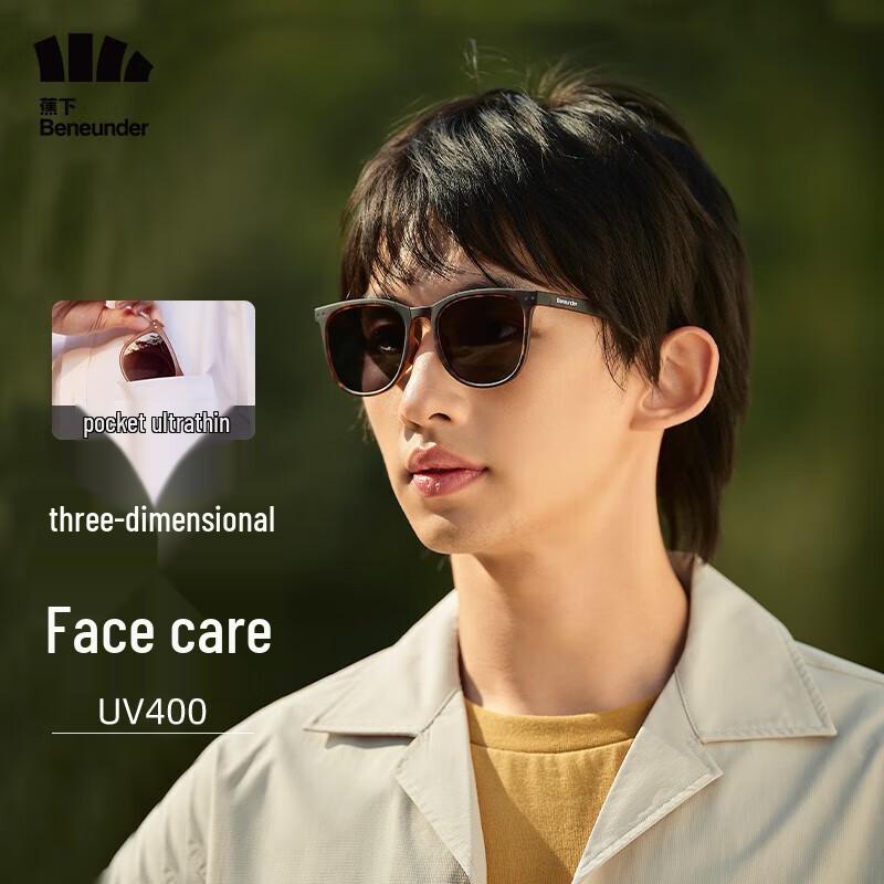 Складные поляризационные солнцезащитные очки серии «Банановая Мечта»