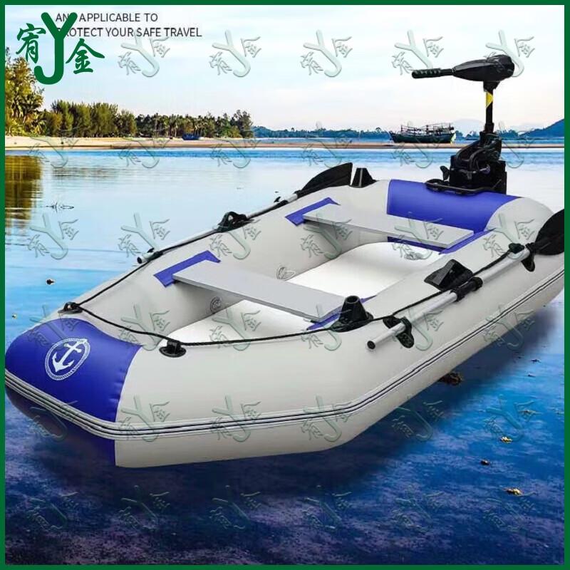 Yojin Inflatable Rescue Boat with Electric Motor Kit