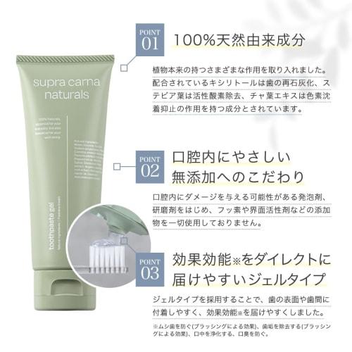 Suprakarna Naturals Toothpaste Gel, 80g, Whitening, 100% Natural Ingredients, No Additives, Fluoride, Abrasives, or Foaming Agents