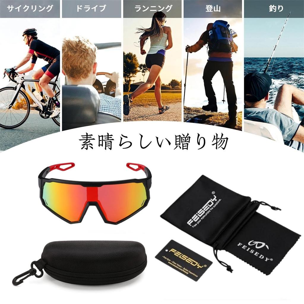 FEISEDY Polarized Sports Sunglasses with UV400 Protection and Polarized Lenses for and Golf Men's Cycling, Fishing, Baseball, Running, (B1330)