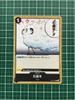 One Piece Card Game "Soap Sheep" Event C OP03-095 (CP9) "Powerful Enemy"