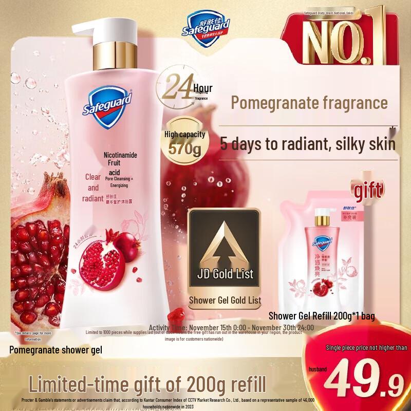 Safeguard Purifying Pomegranate Shower Gel