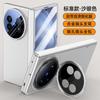 Applicable To Vivo Xfold1 Mobile Phone Case Lens Holder All-inclusive Fold1 Folding Center Axis Hinge Magnetic Anti-peeping