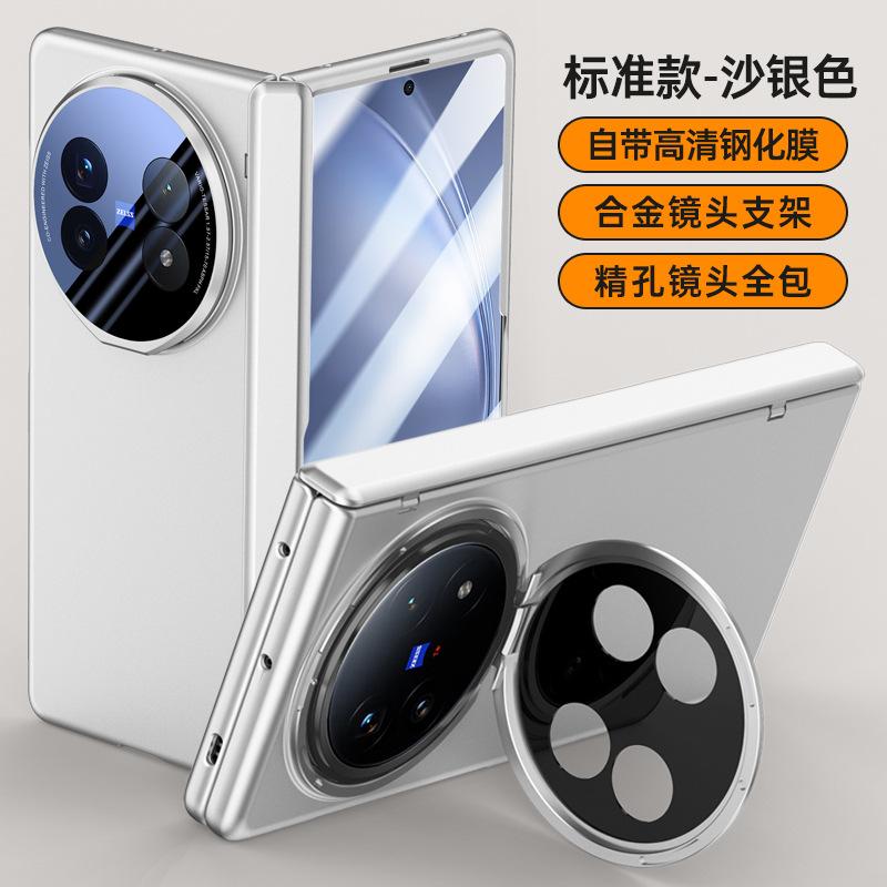 Applicable To Vivo Xfold1 Mobile Phone Case Lens Holder All-inclusive Fold1 Folding Center Axis Hinge Magnetic Anti-peeping