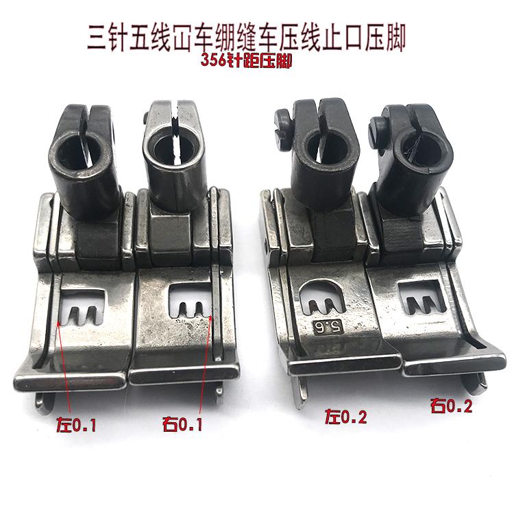 Three Needle Abd Five Line Interlock Machine Covering Machine 0.1 0.2 Seam Allowance Presser Foot Left And Right With Knife