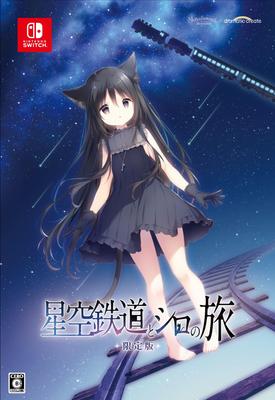 Starry Sky Railway and Journey Limited Edition Folding Screen Size When Featuring Original Illustrations by Shiratama Switch Shiro's [Included Items]