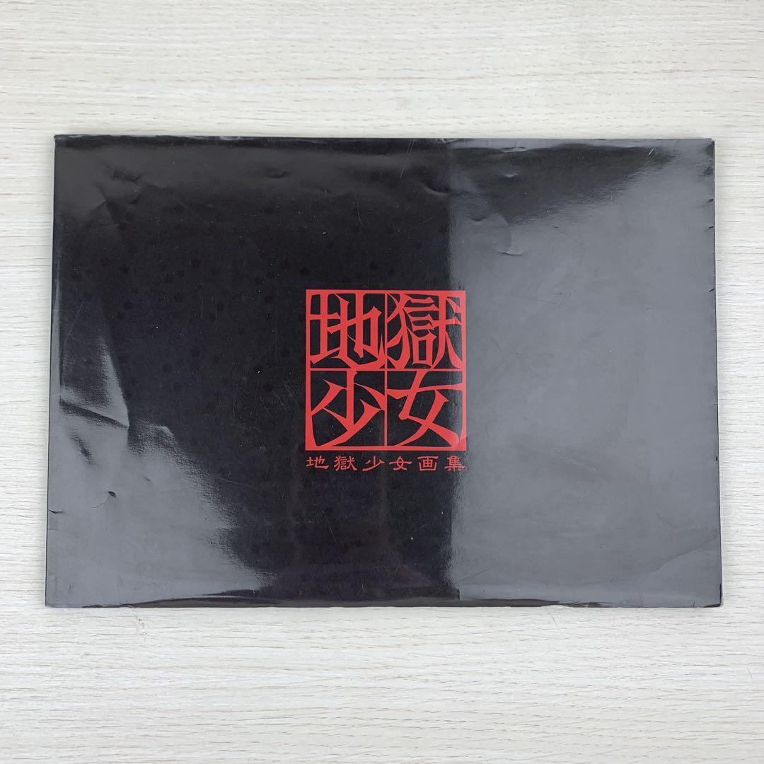 

[Б/У] Книга с иллюстрациями Девочка из ада Девочка из ада 2006 DVD Бонус за полную покупку Книга с иллюстрациями