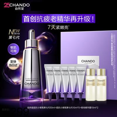 Cuidado facial – Sueros y esencias faciales nutritivos
