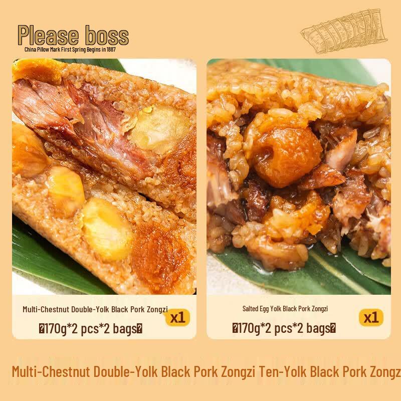 Zhu Laoda Savory Zongzi Assortment