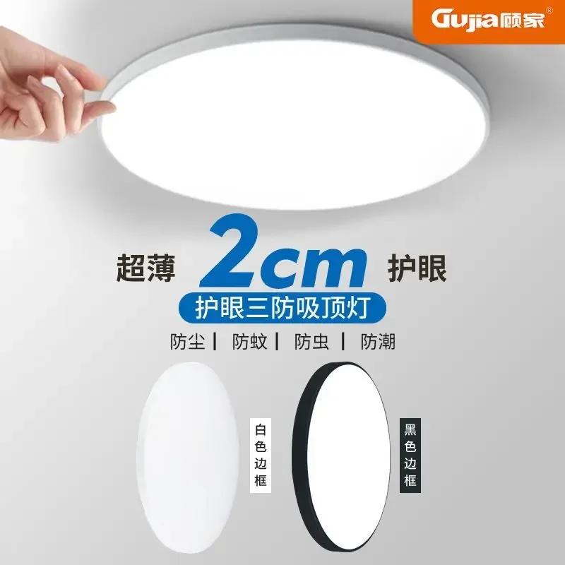 DurableLED Three-proof Ceiling Light Ultra-thin Round Living Room Modern Home Balcony Bedroom Bathroom Kitchen