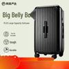 NetEase Yanxuan Big Belly Plus Luggage