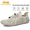 Men's Outdoor Amphibious Water & Hiking Shoes
