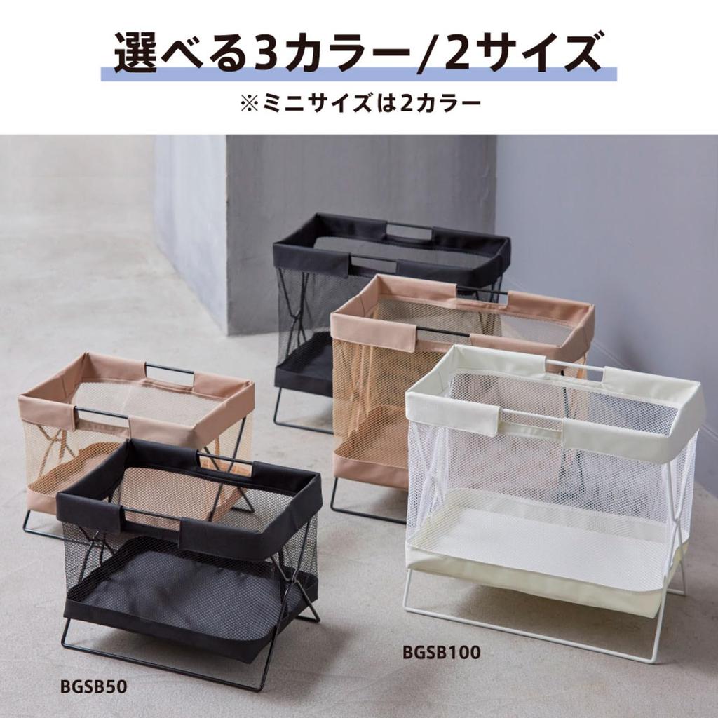 King Jim Side Bag Stand Mini Box Beige Bag and Luggage Foldable - Rack, BGSB50-BE