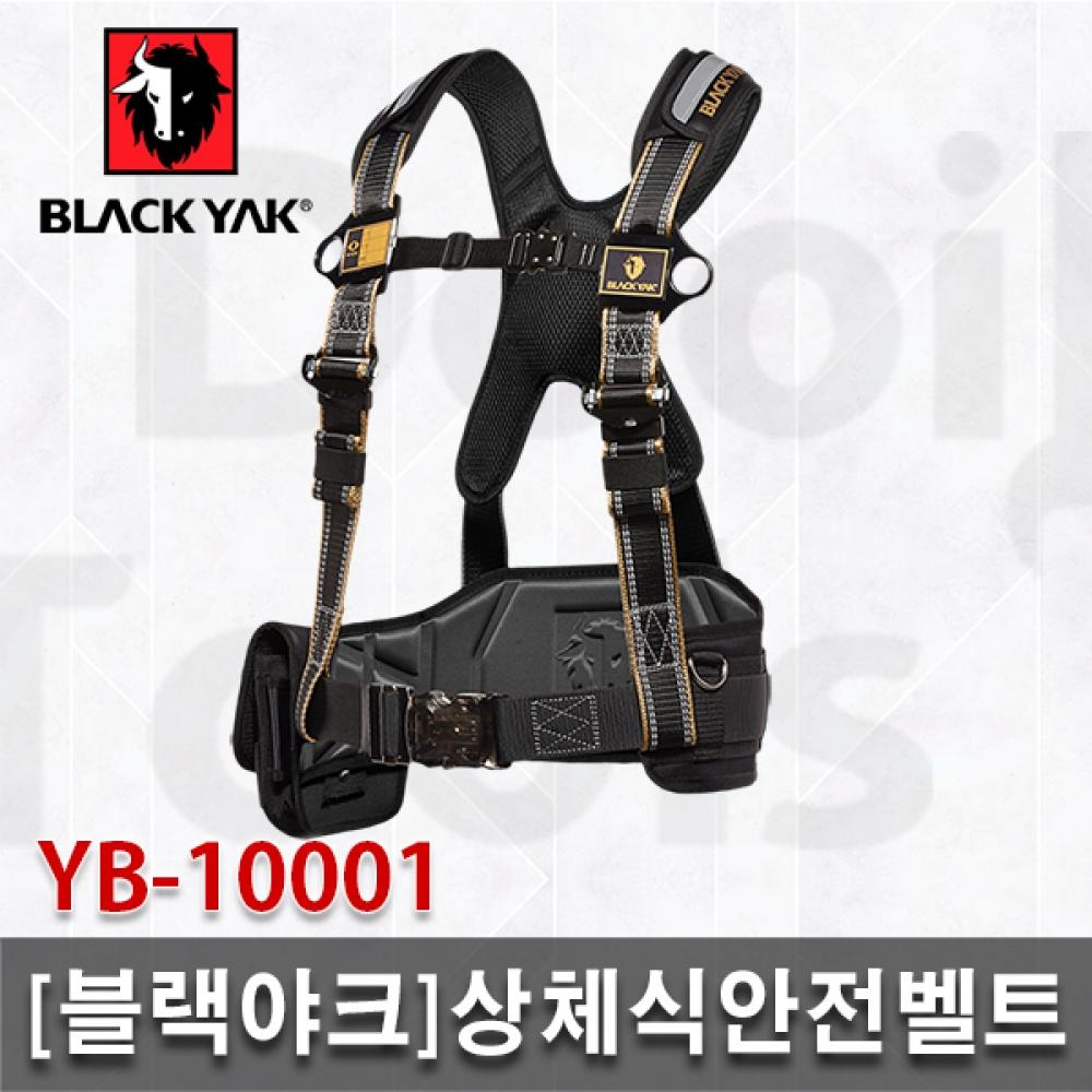 

Black Yak Black Yak Ремень безопасности для верхней части тела YB 1001