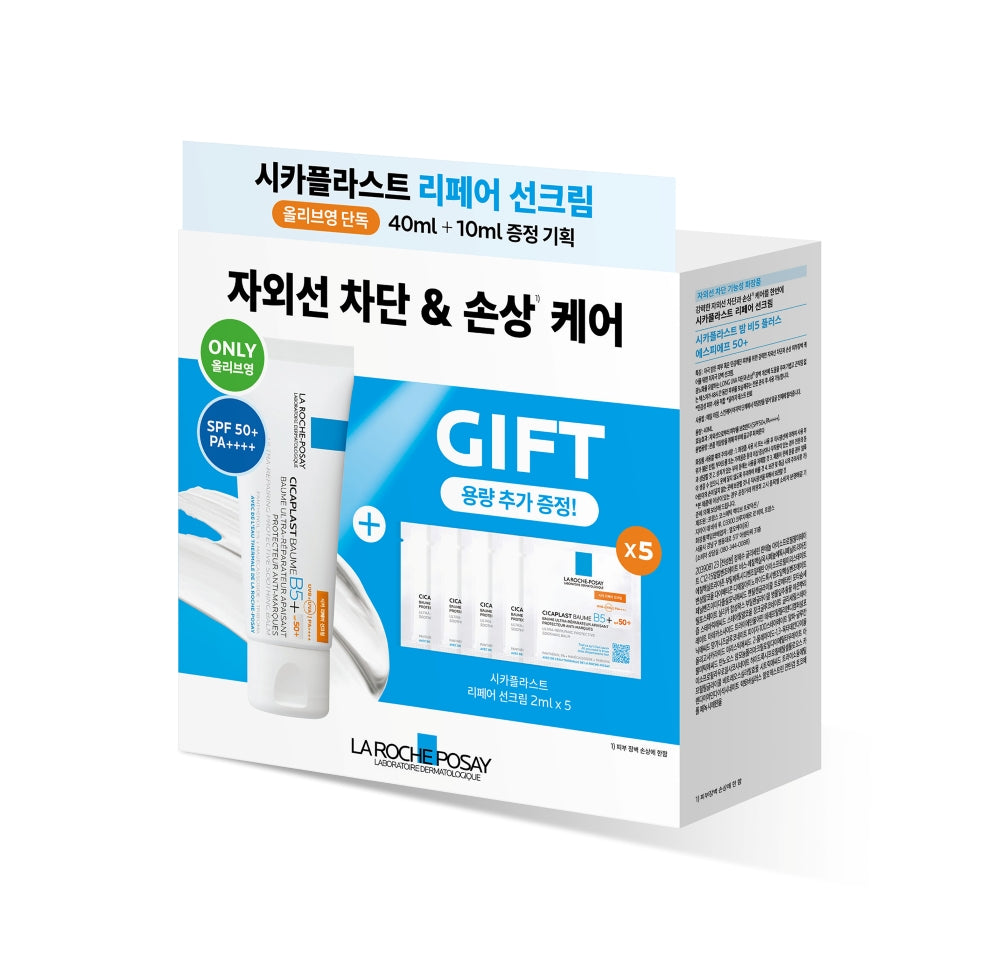 LA ROCHE-POSAY Cicaplast Repair Sunscreen 40ml (+2ml X 5ea)