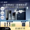 Guyu Men's Anti-Aging & Hydrating Skincare Sets