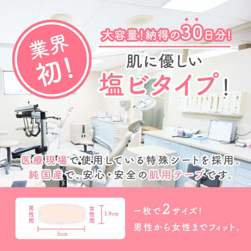 Mouth Breathing Prevention Tape, PVC Type, 90-Day Supply, Made In Japan (Anti-Snoring Product, Anti-Snoring Tape, Mouth Closure Tape, Nose Breathing)