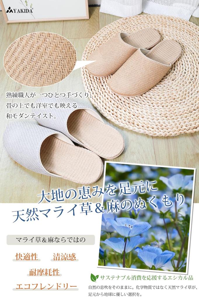 YAKIDA Natural Malay Grass and Japanese Style Indoor Slippers, Washable, Summer, Room Shoes for Men and Women, Quiet, Non-Slip, Lightweight, Unisex,