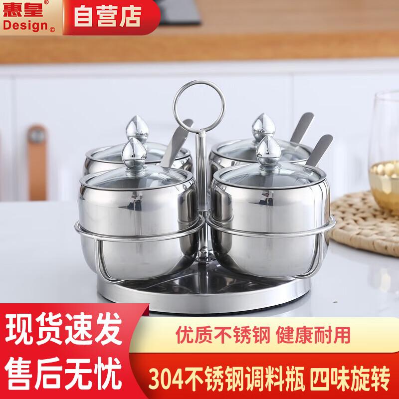Huì Huáng 304 Stainless Steel Rotating 4-Jar Spice Rack