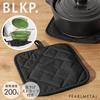 Pearl Metal Trivet with Silicone Backing, Non-Slip, and Doubles as a Mitten, Limited Edition, Black, BLKP, N-7739, 20cm Wide x 1cm Deep x 20cm High