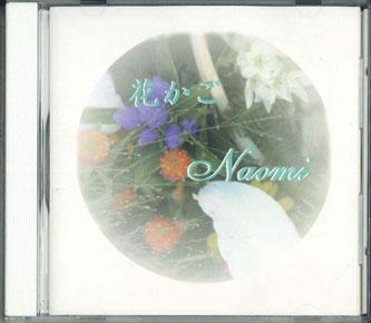 

CD - Hana Kago AKO00003 NOT ON LABEL Japan Japanese Pop/Rock Used