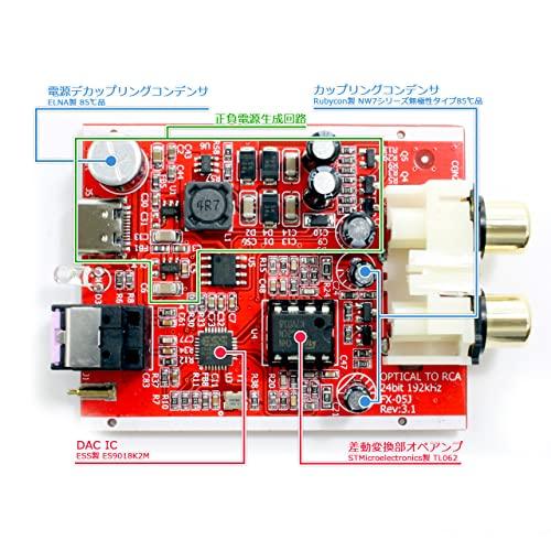 FX-AUDIO- FX-05J High-End Mobile Audio DAC with Optical Digital Input, ES9018K2M, USB Powered, High-Resolution Audio