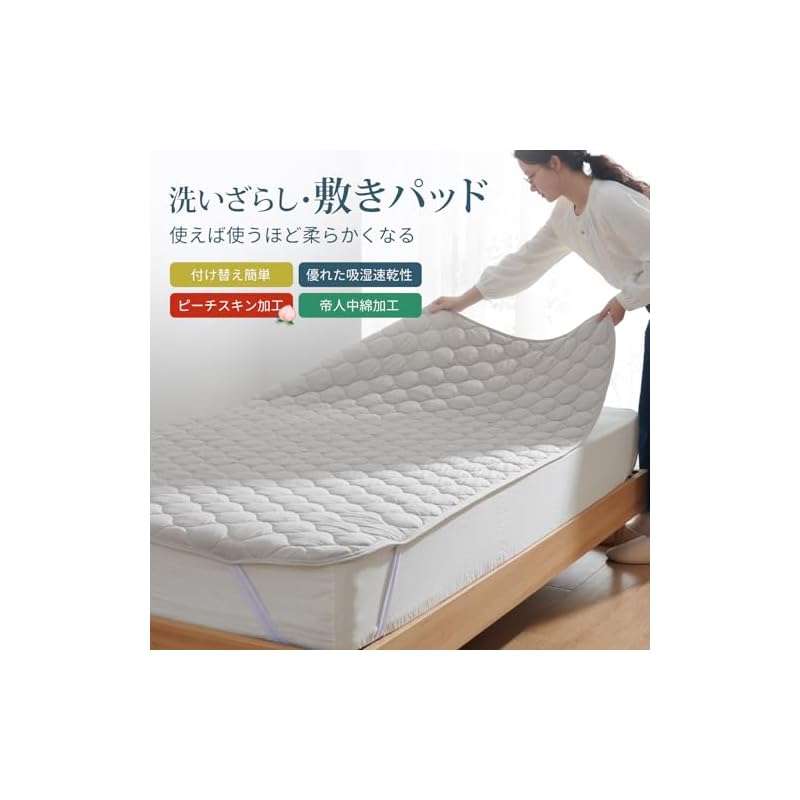 Kumori Soft Single Bed Pad - Washable, Durable, Moisture-Wicking, Quick-Drying, Antibacterial, Deodorizing, Dust Mite Resistant, TEIJIN Filling,