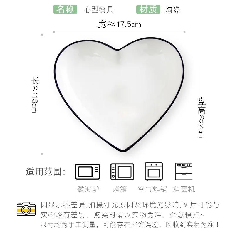 Creative Heart Ceramic Dinner Cooking Dishes Home Barbecue Salad Plate Oven Dessert Cake Plate Hotel Restaurant Tableware Modern