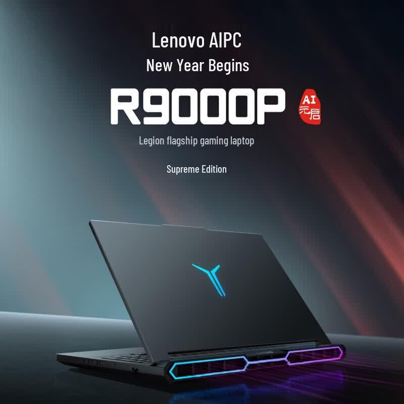 Lenovo Legion R9000P Ultimate Edition Gaming Laptop (CN version)