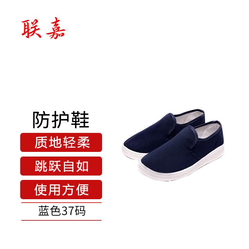 LianJia Breathable Canvas Protective Work Shoes 37