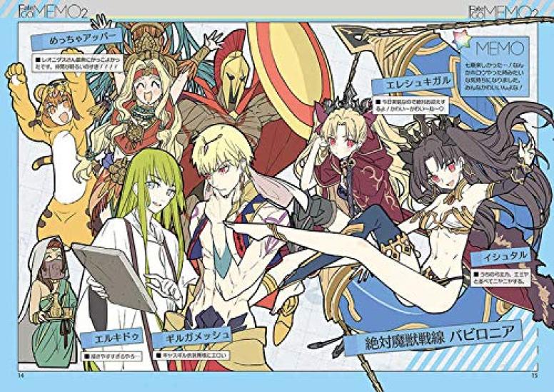 Order Wada Arco Illustration Collection Fate/GOMEMO2 Fate/Grand