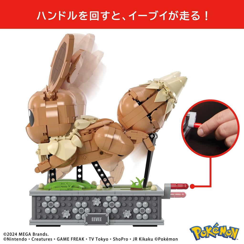 MEGA Pokemon Evoli, beweglicher Evoli-Block, Anzahl 1366, Alter, braun, HTH71, läuft! Stücke 18+