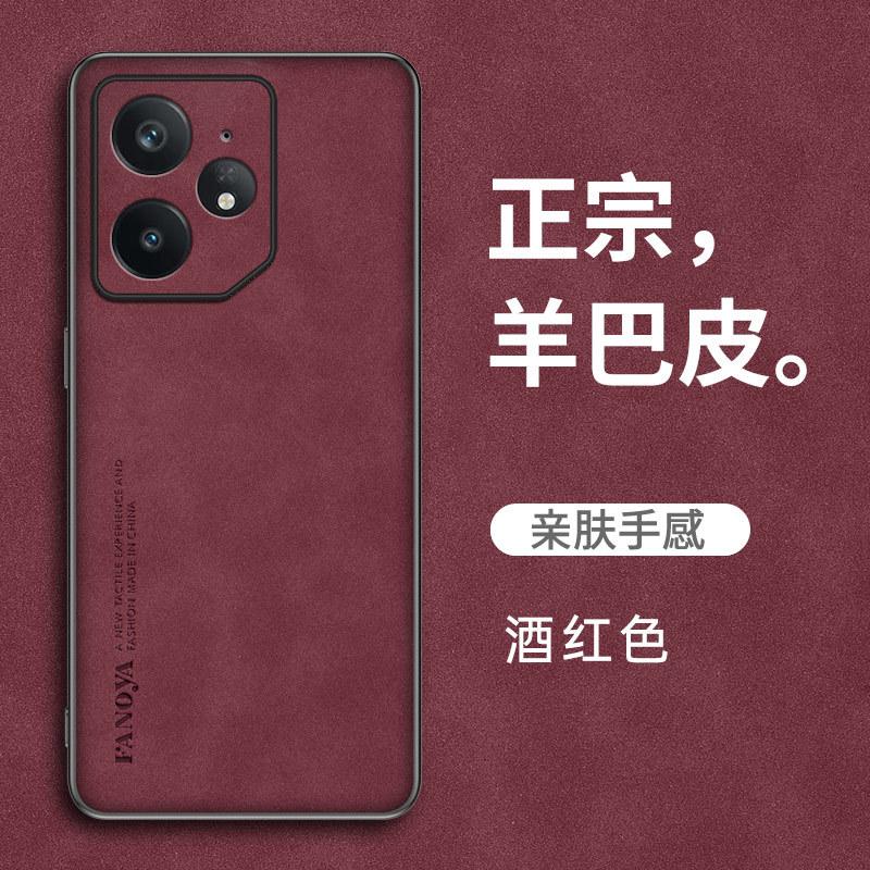 Applicable to OPPO Realme NEO8 Sheeppard Mobile Phone Case True GT8Pro Anti-drop True C85 Protective Case