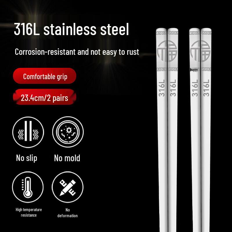 Youlaifu 316L Stainless Steel Chopsticks Set 2 Pairs