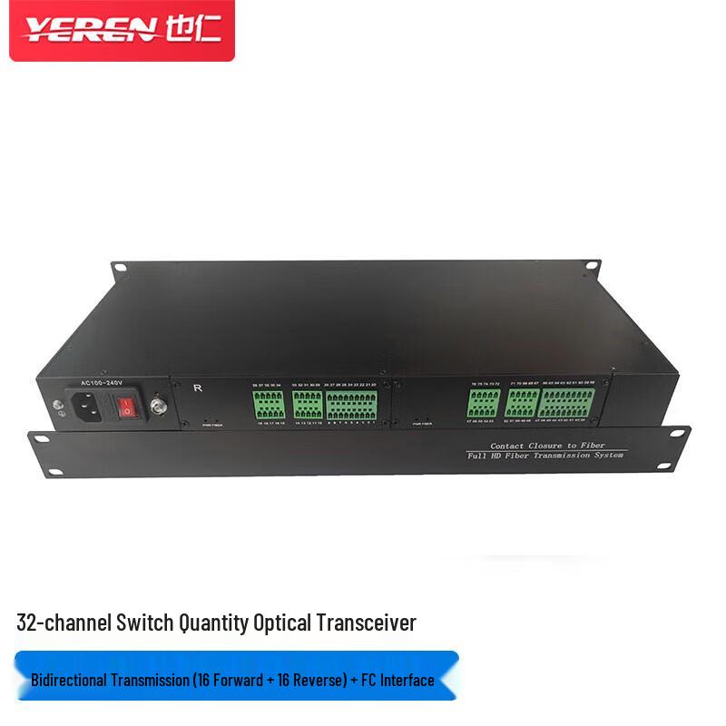 Yeliren Multi-Channel Audio & Alarm Fiber Optic Transceivers