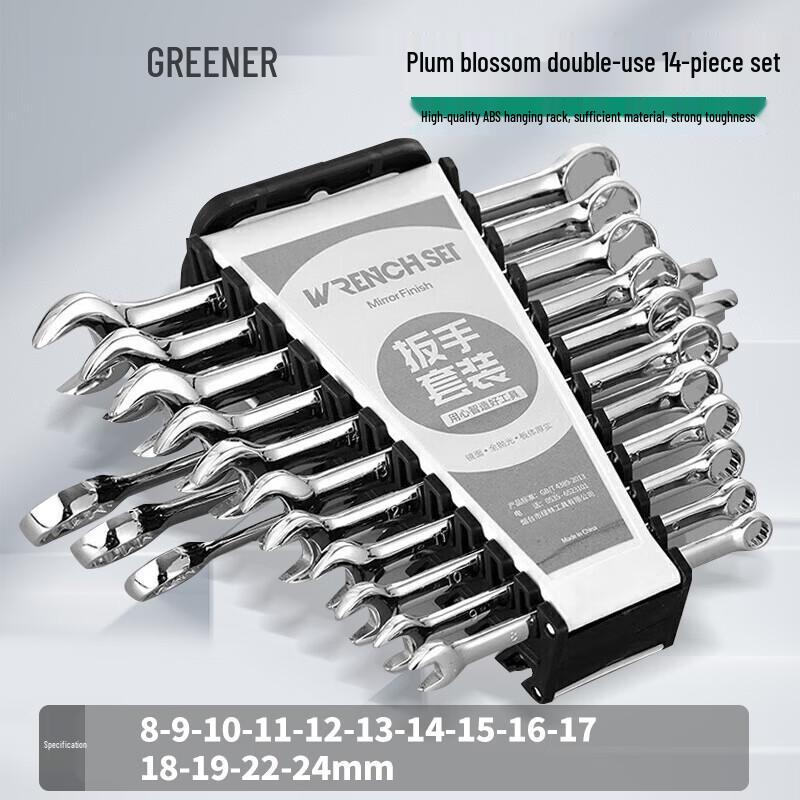 Набор комбинированных гаечных ключей GREENER
