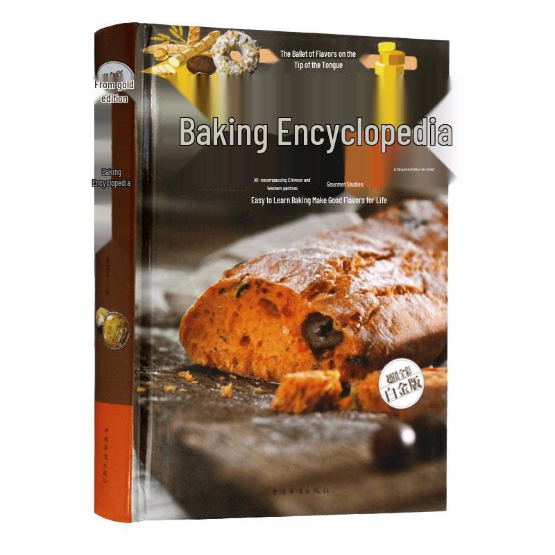 Baking Encyclopedia