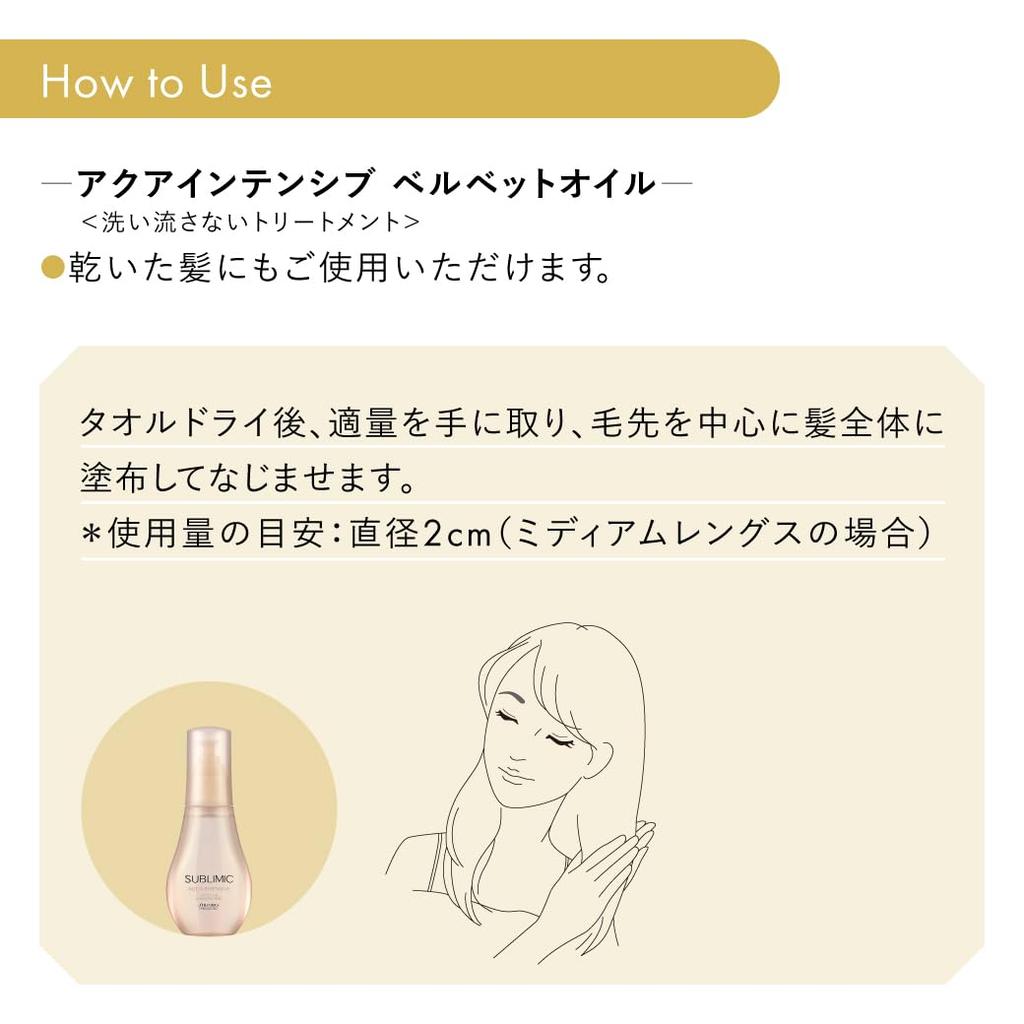 Shiseido Professional Sublimic Aqua Intensive Velvet Oil 100mL