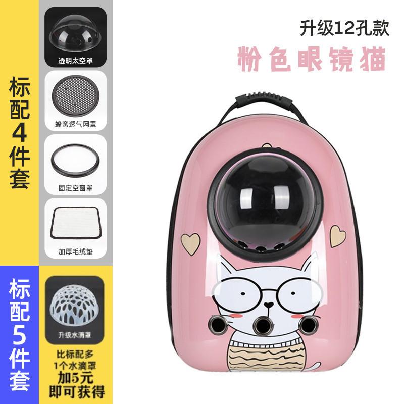 Cat bag out portable cat backpack cat bag space capsule pet dog schoolbag double shoulder rabbit summer breathable