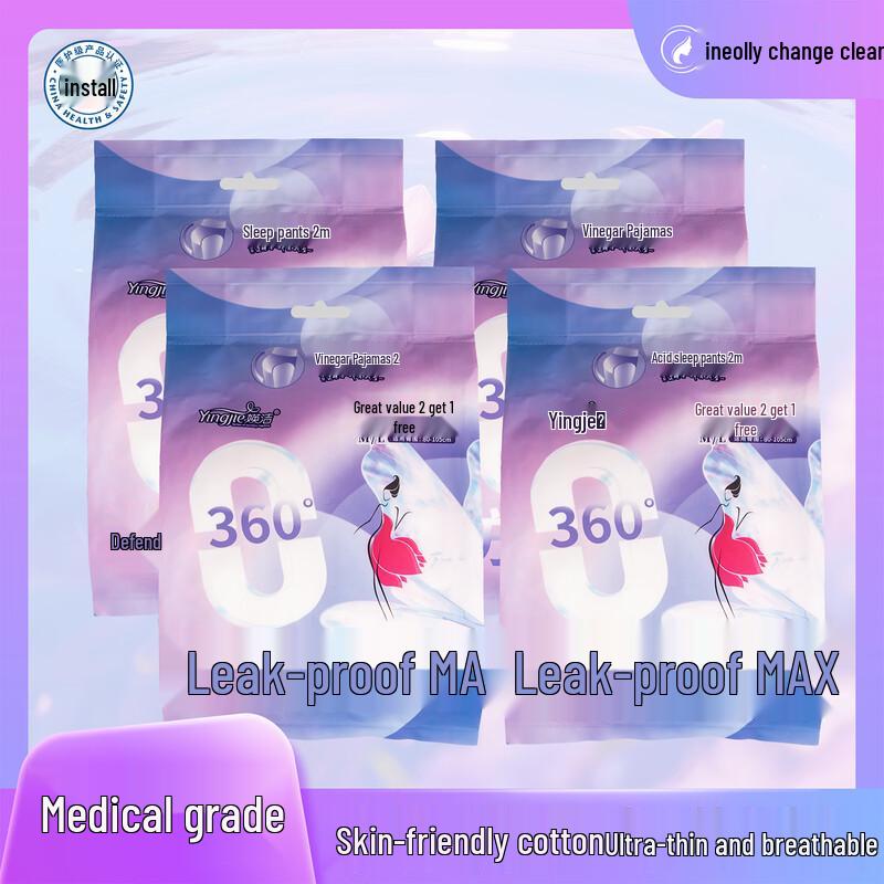 Yingjie Ultra-Thin Overnight Pant-Style Sanitary Napkins
