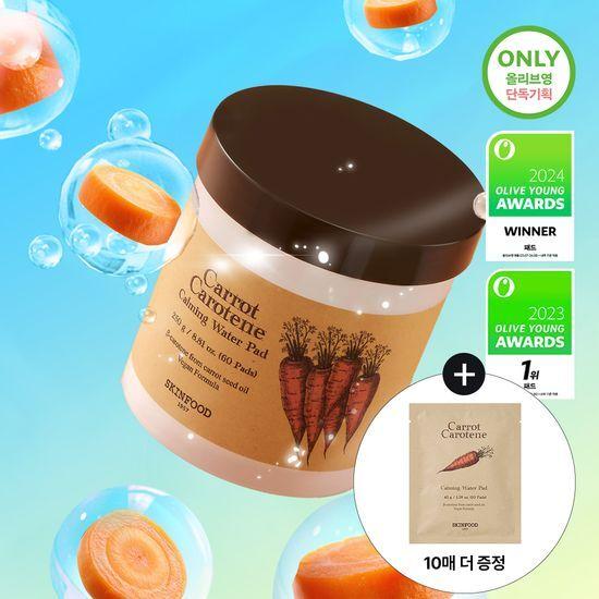 Skinfood Carrot Carotene Calming Water Pads Promotion (60 Sheets + 10 Free Sheets)