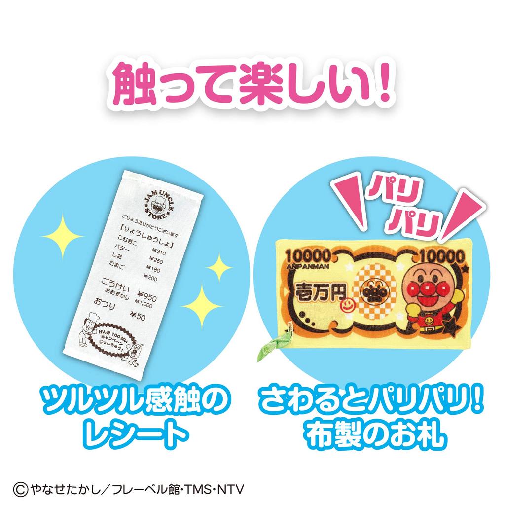 BANDAI Baby Use both Play with your wallet Lab hands!