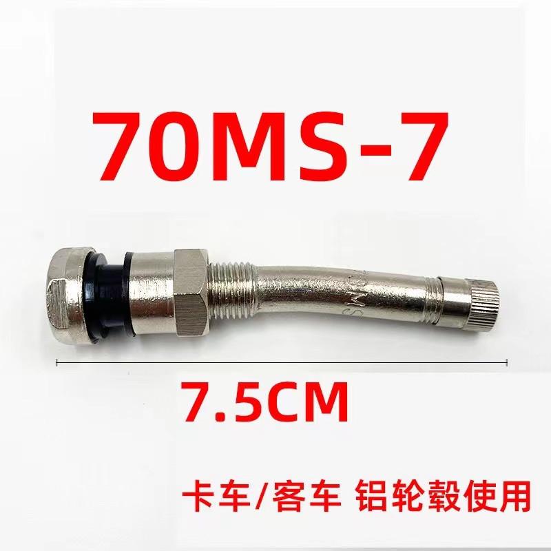 4pcs  truck bus valve stem  v3-20-1,  v3-20-4,-v3-20-5,v3-20-6, 70ms3-20-1,  v3-20-4,-v3-20-5,v3-20-6, 70ms-7 valve stems 4 pcs 70ms-7