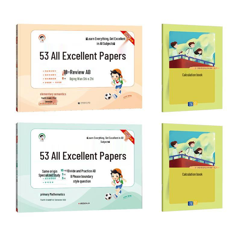 53 Daily Practice 4th Grade Chinese & Math Workbook Set - 2025 Fall