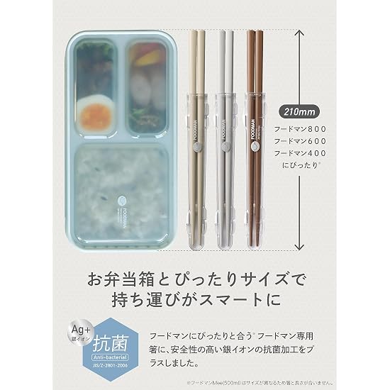 CB JAPAN Chopsticks [with Case] Antibacterial, Gray, Dishwasher Safe, Bento Chopsticks, 20.5cm, Sile