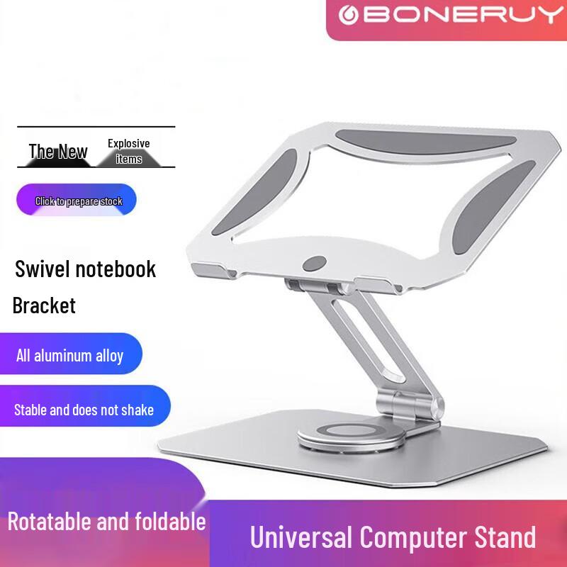 BONERUY Rotatable Foldable Laptop Stand