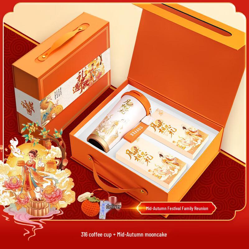 Mid-Autumn Festival Coffee Cup & Mooncake Gift Set c7 Coffee Cup + 2 Mooncakes