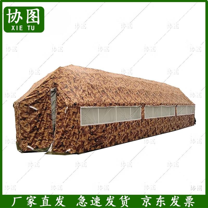 Xietu Large Frame Command Post Tent